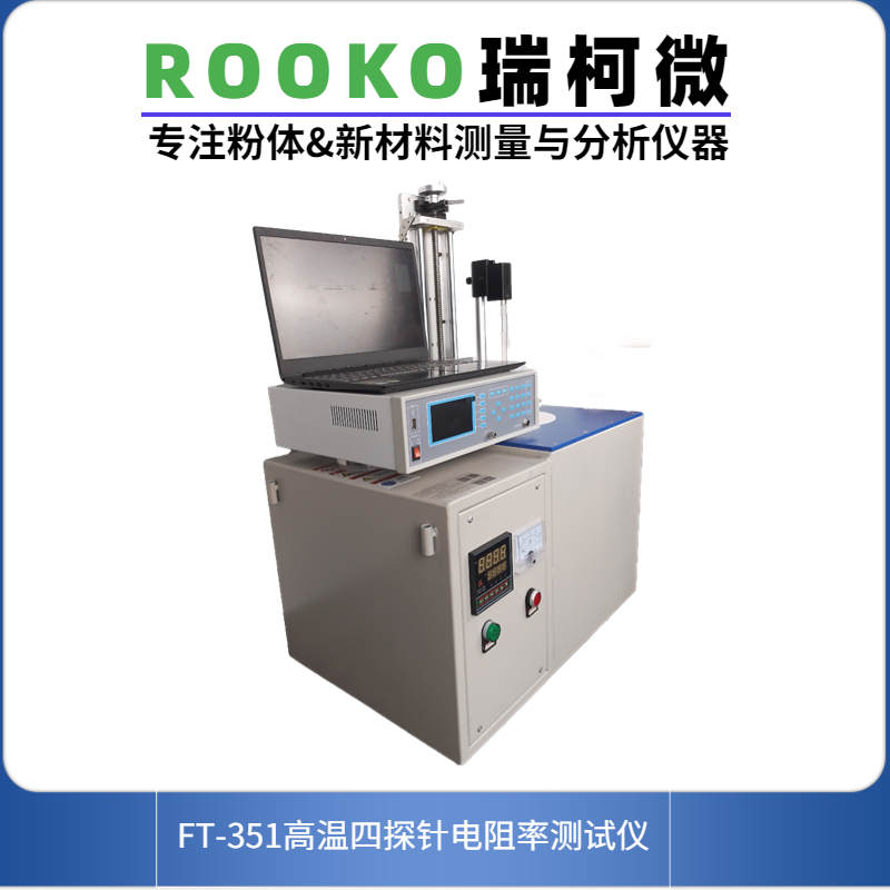 FT-351高溫四探針電阻率測試系統