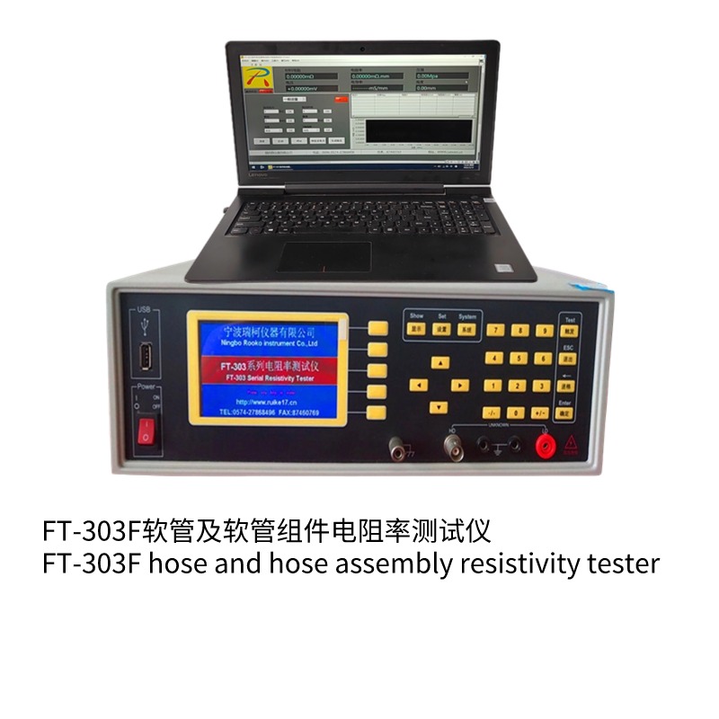 FT-303F hose and hose assembly resistivity tester