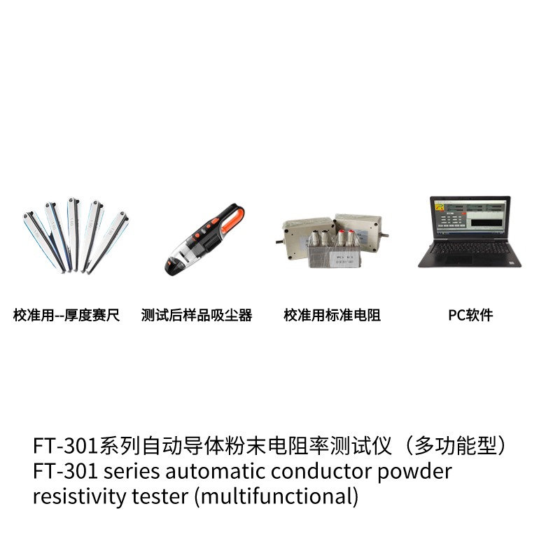 粉體和材料電阻率測試儀校準用標準電阻件