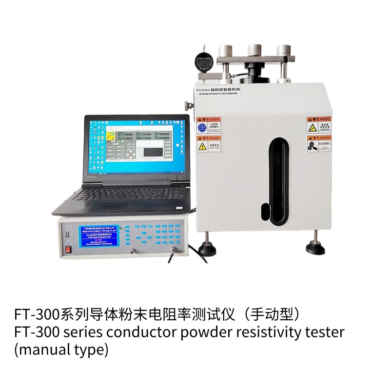 FT-300I導(dǎo)體粉末電阻率測試儀（經(jīng)濟(jì)型）