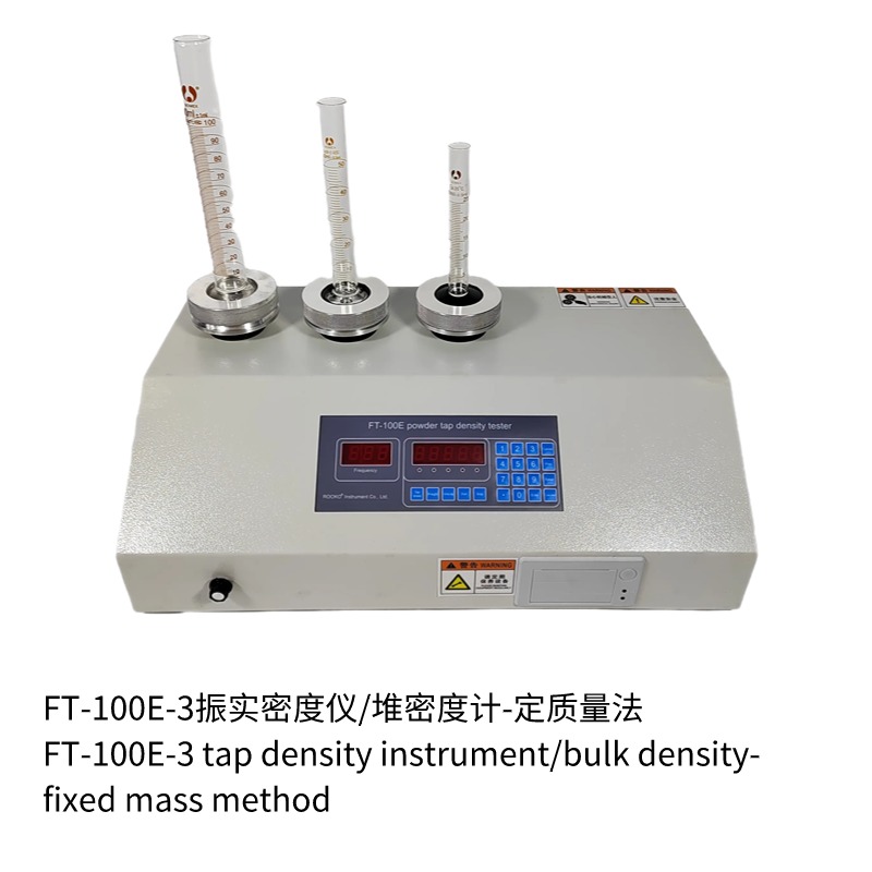 FT-100E-3粉末堆密度儀/振實(shí)密度儀 