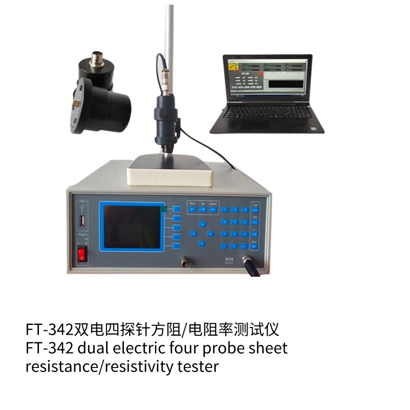 FT-342四探針方阻電阻率測試儀